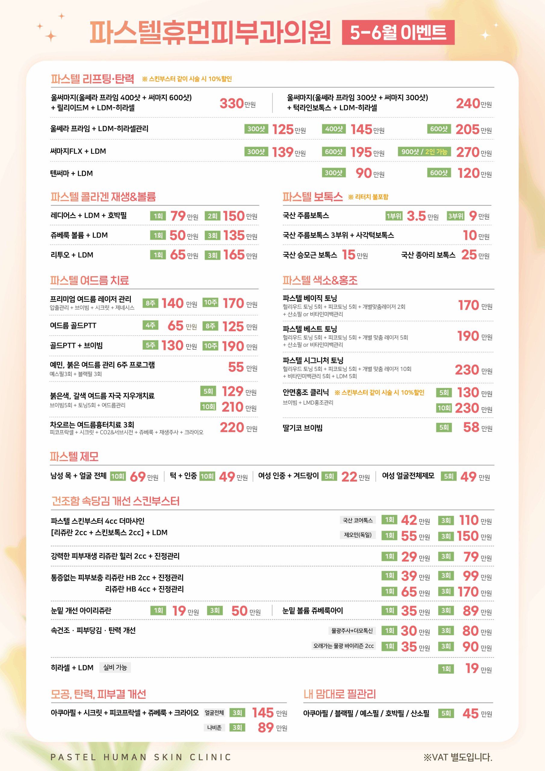 파스텔팝업