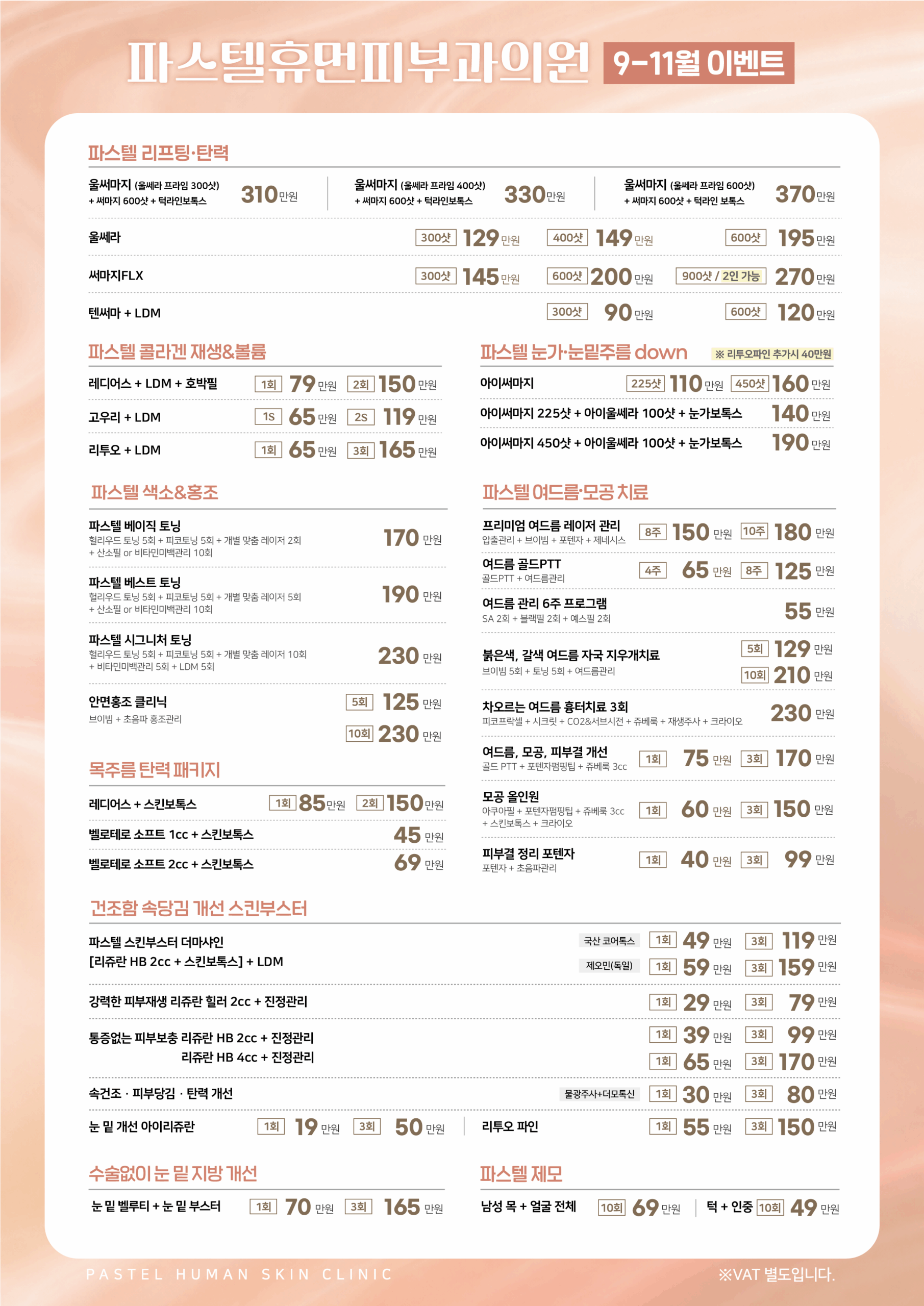 KakaoTalk_20260831_150636051