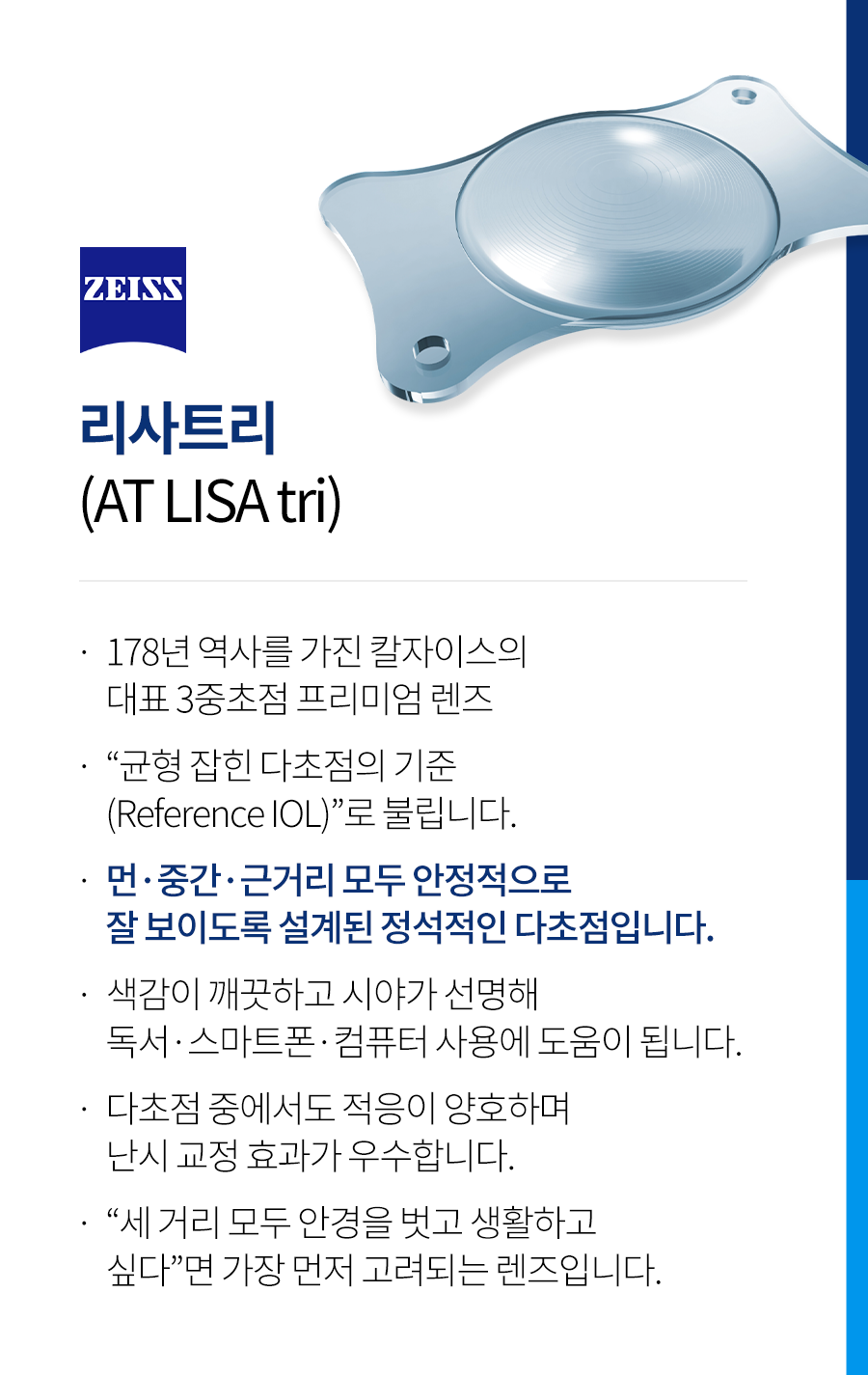 lens_img-1