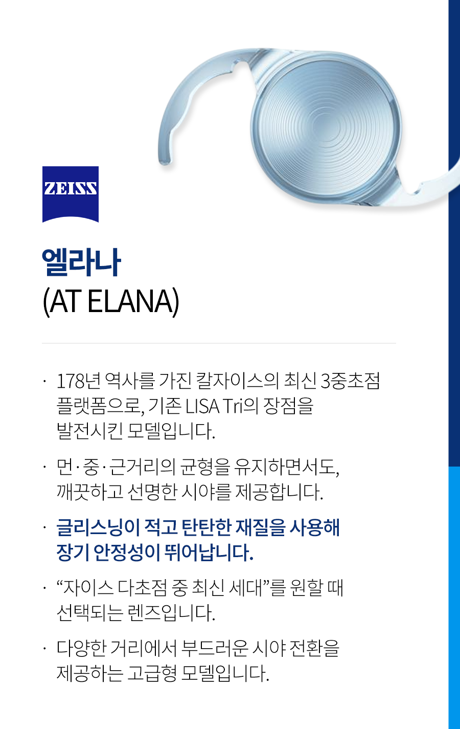 lens_img-2