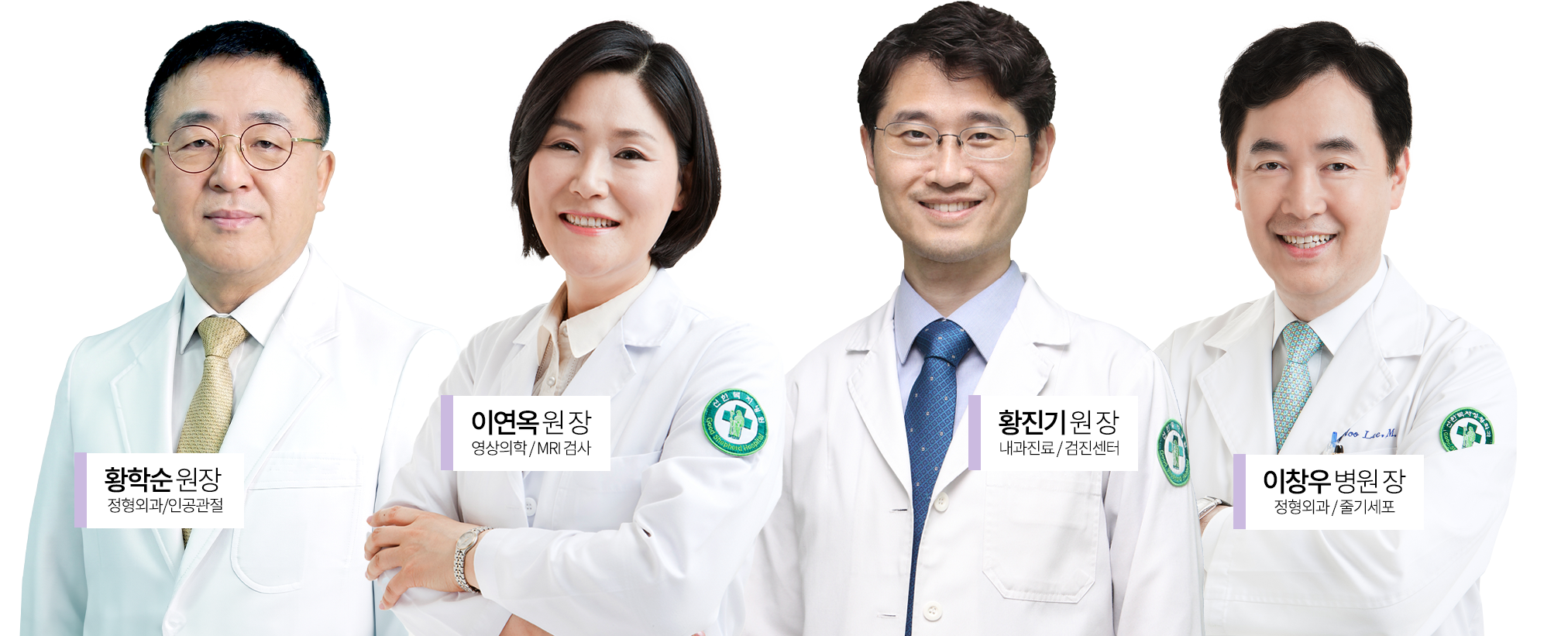 검진센터 의료진(이레수정2)